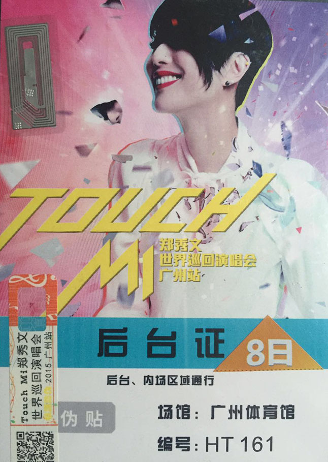 郑秀文天下巡回演唱会